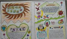 [4月征文]珍惜时间，打造璀璨_350字