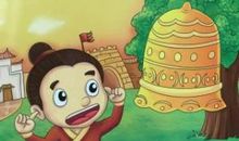 成语故事：居安思危