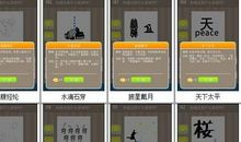 成语大全：七纵七禽