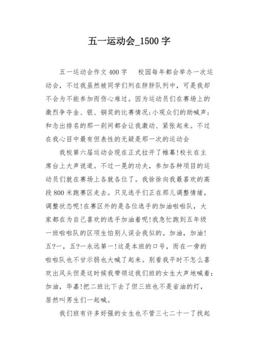 多彩多姿的校园春天信使_400字