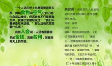 活着比什么都好_750字