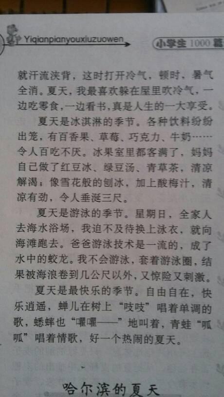 春天已经到了_200字