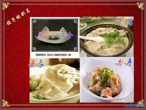 饺子文化_350字