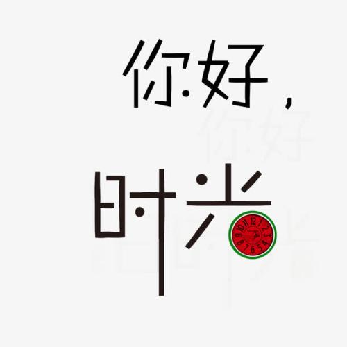 在我个人的肚子里，我有一些我能记住的东西，信件，礼品，日记和这些记忆。实时太快，我们太慢了。我们错过了花草草草，并没有看到我们疯狂的追逐的梦想。结果，这一切逐渐被带走了，只留下了深度印迹。