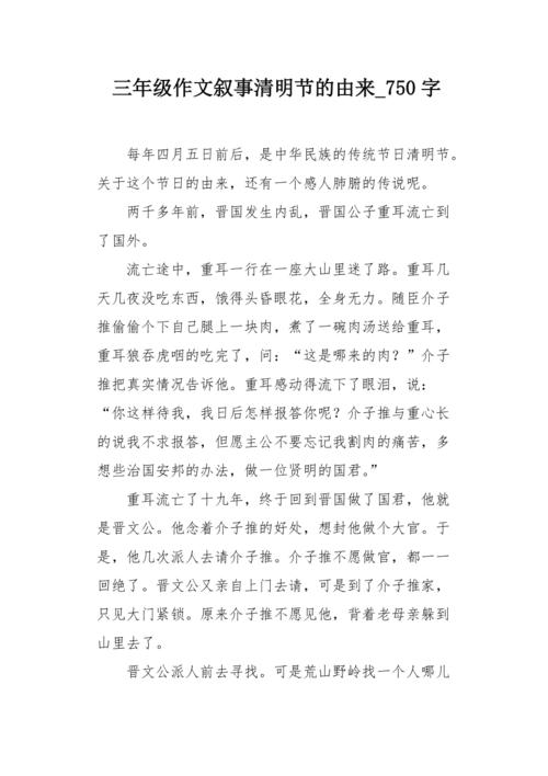 [3月论文]时间_750字