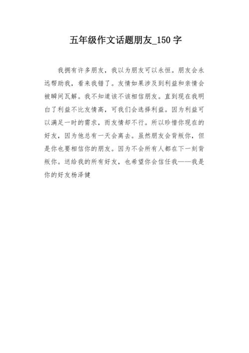 [四月文章]珍惜_150字