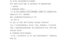 我的幼稚老爸_800字