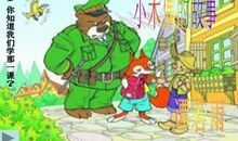 小木偶的故事续_1200字