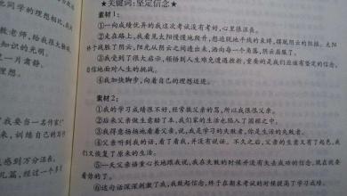 [四月文章]珍惜家庭_800字