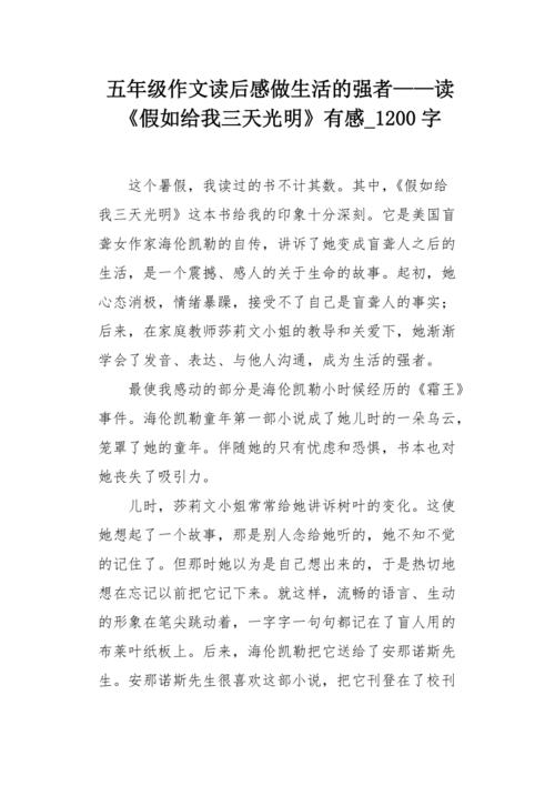 [四月文章]珍惜_1200字