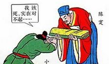 成语典故：梁上君子