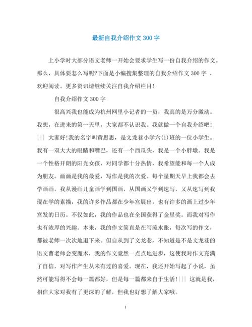 国际象棋_300字
