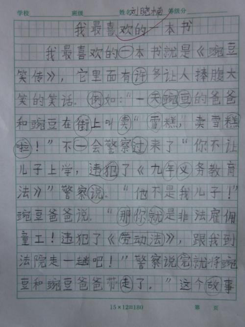 向你推荐一本书_200字