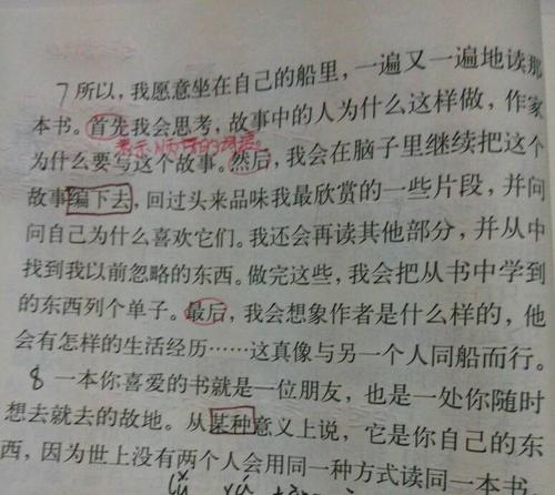 [四月文章]珍惜是一个增长_300字