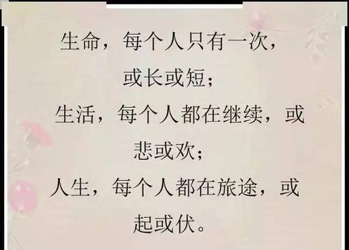 [四月文章]珍惜你所有的_1500字