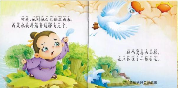 成语：乳白色鹅毛