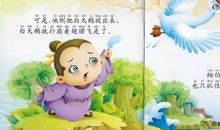 成语典故：千里鹅毛