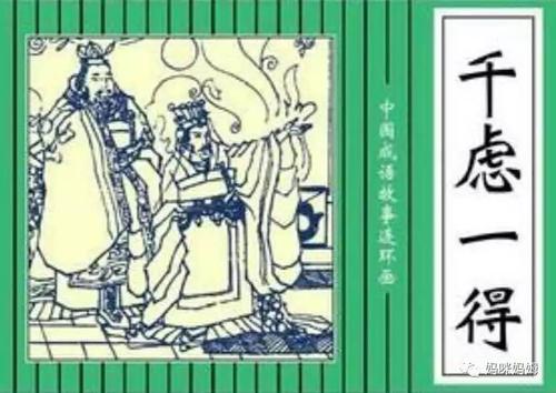 成语：成千上万