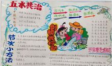 五水共治_ _300字