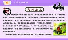 成语典故：人家给足