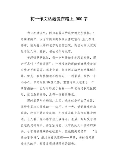 [四月文章]珍惜时间_200字