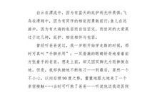 [4月征文]珍惜时间_200字