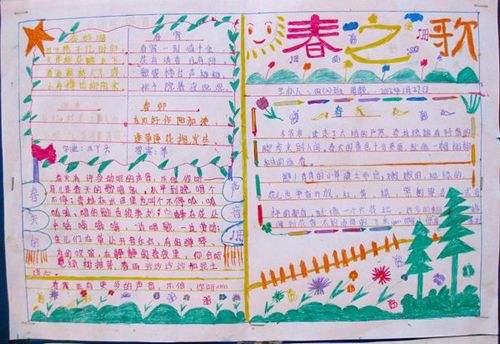 让我们去春之旅_700字