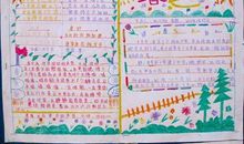 我们去春游_700字