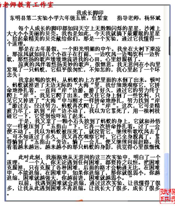 [4月份文章]珍惜_300字