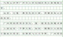 初三写景作文：看看那白雪_450字