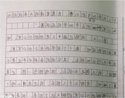 初级三读视图：雪泥龙头_800字