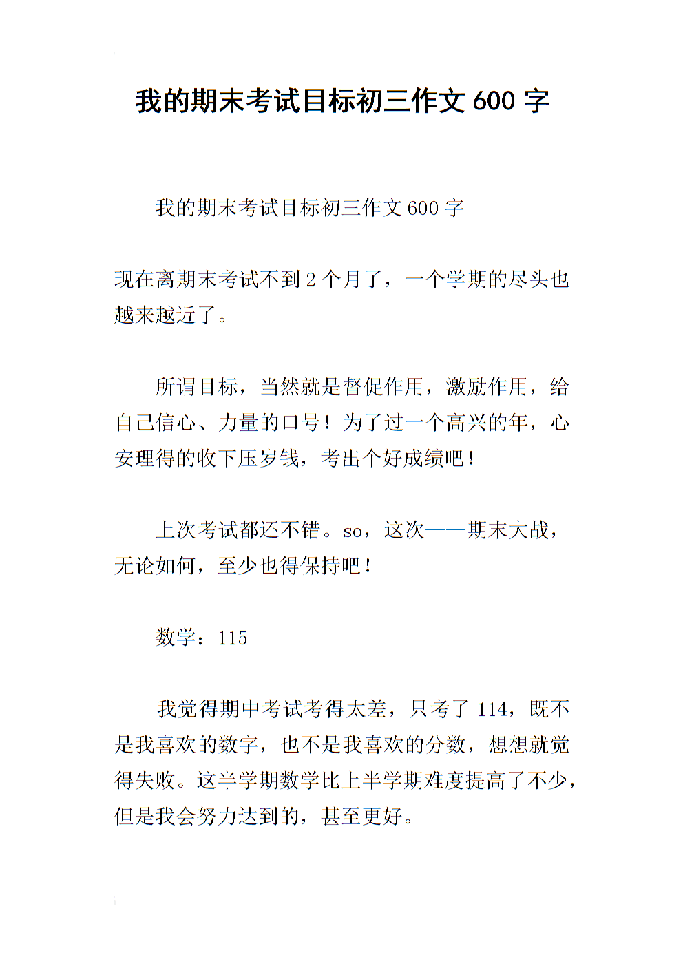 初级三次写景观：美丽的安江_900字