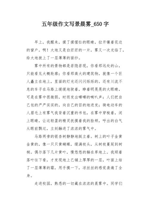 第一个三个写的视图：我喜欢自然_650字