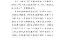 初三写景作文：我爱大自然_650字