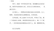 初三写景作文：老巷的秋天_700字