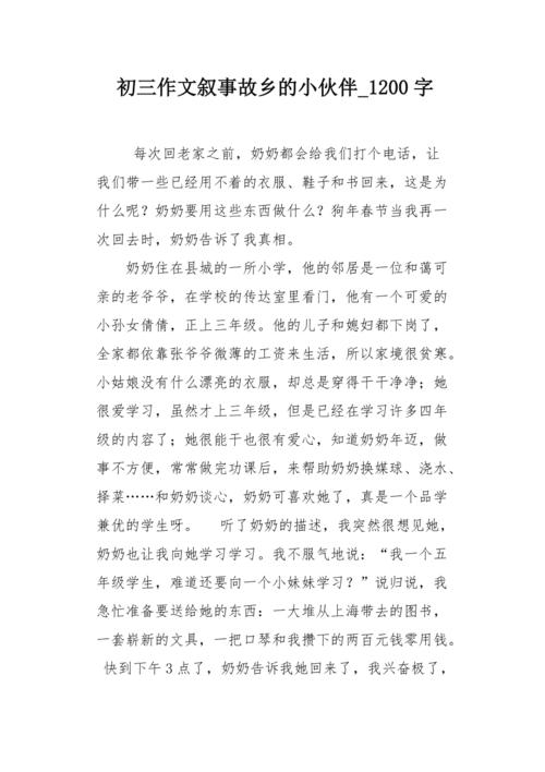 [4月征文]珍惜小学时光_1200字