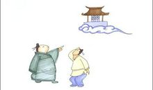 成语典故：空中楼阁
