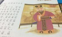 成语典故：口蜜腹剑