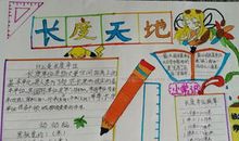 成语典故：旷日持久