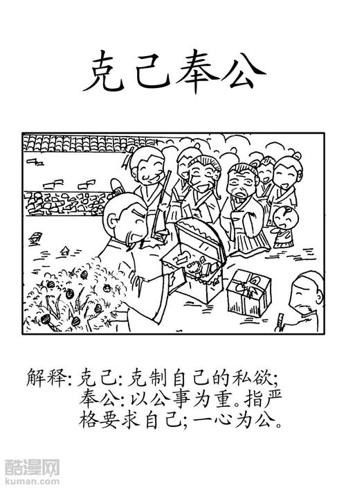 成语：