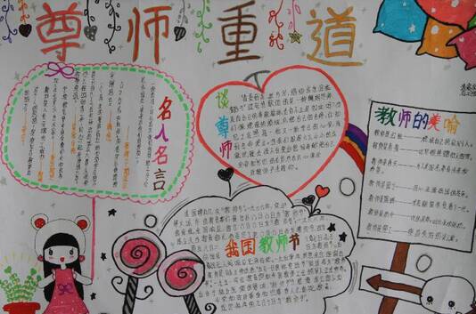 感恩节老师手写报纸图片