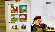 成语故事:吴市吹萧