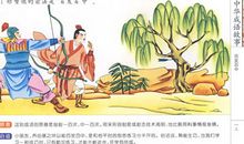 成语故事：贾人渡河