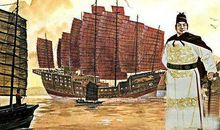 郑和远航下西洋