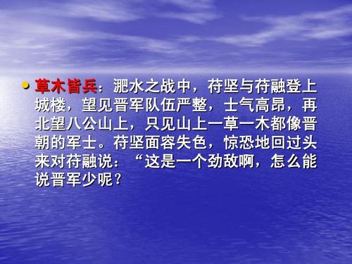 关于战争的成语 - 生灵