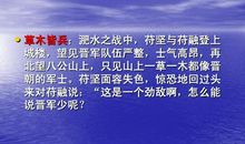 关于战争的成语—生灵涂炭