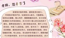 教师节的好段好句：赞美老师的好词_150字