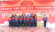 体育场上爱国情