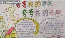 教师节的好段好句：感恩老师的优美句子【2】_1000字