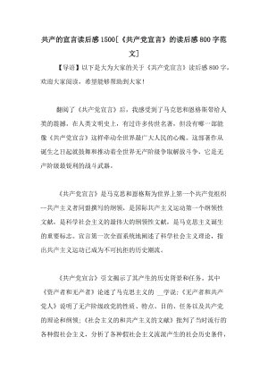 党的作文：我们的共产党_800字